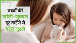 बच्चों की खांसी-जुकाम के इलाज के लिए अपनाएं ये आसान घरेलू नुस्खे, Watch Video