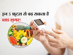 डायबिटीज मरीजों को इन 5 फलों से बना लेनी चाहिए दूरियां, वरना बढ़ सकती हैं परेशानियां