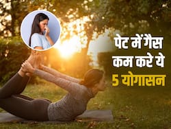 गैस की परेशानी से छुटकारा पाने के लिएं करे ये 5 योगासन, तुरंत मिलेगा आराम