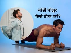 कुर्सी पर बैठे-बैठे झुक गई है कमर तो रोजाना करें ये 7 योगासन, टेंढ़ी कमर भी हो जाएगी सीधी