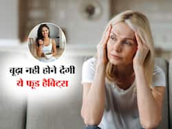 खाने की इन 5 आदतों के कारण तेजी से बूढ़ा होने लगता है शरीर, जानें 40 की उम्र बाद डाइट की किन बातों का रखें ध्यान