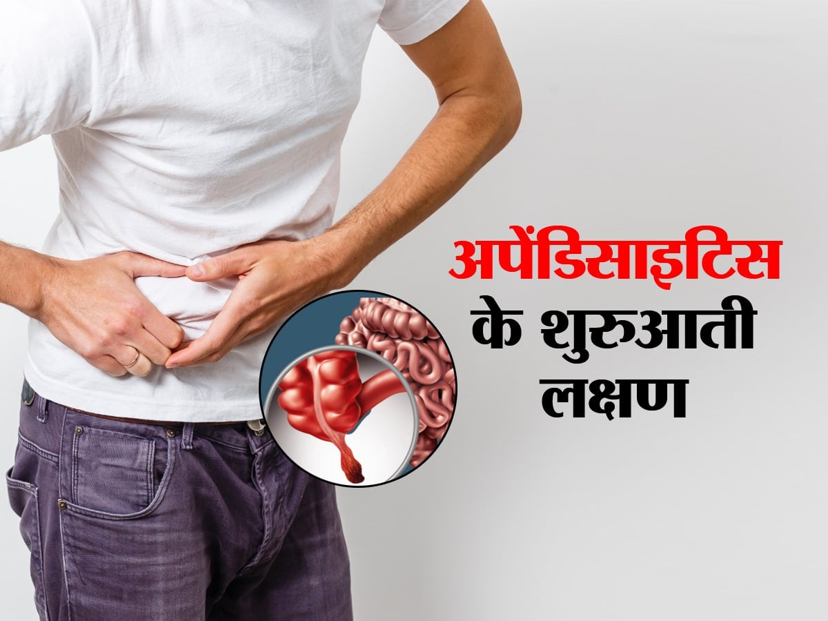 appendix-pain-symptoms-in-hindi