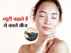 कलौंजी से स्किन पर आ सकता है नया ग्लो, ये प्रॉब्लम्स हो सकती हैं छूमंतर