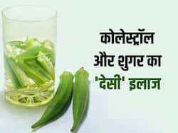 खाली पेट 'भिंडी का पानी' शुगर और कोलेस्ट्रॉल का करेगा खात्मा! जानें दादी मां और वैज्ञानिकों का अनूठा नुस्खा
