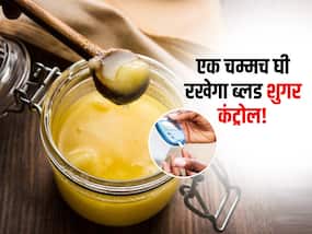 डायबिटीज रोगियों के लिए सुबह नाश्ते में ये 1 चम्मच पीली चीज सुपरफूड का करती है काम! हेल्दी रहेगा आपका शुगर लेवल