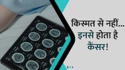 किस्मत से नहीं...इन 4 चीजों से होता है कैंसर! Video में देखें 50 फीसदी कैंसर की असल वजह