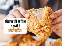 चिकन बनाते वक्त इन 3 चीजों का इस्तेमाल बढ़ाता है नसों में कोलेस्ट्रॉल! जानें कोलेस्ट्रॉल न बढ़ाने वाली चिकन डिश