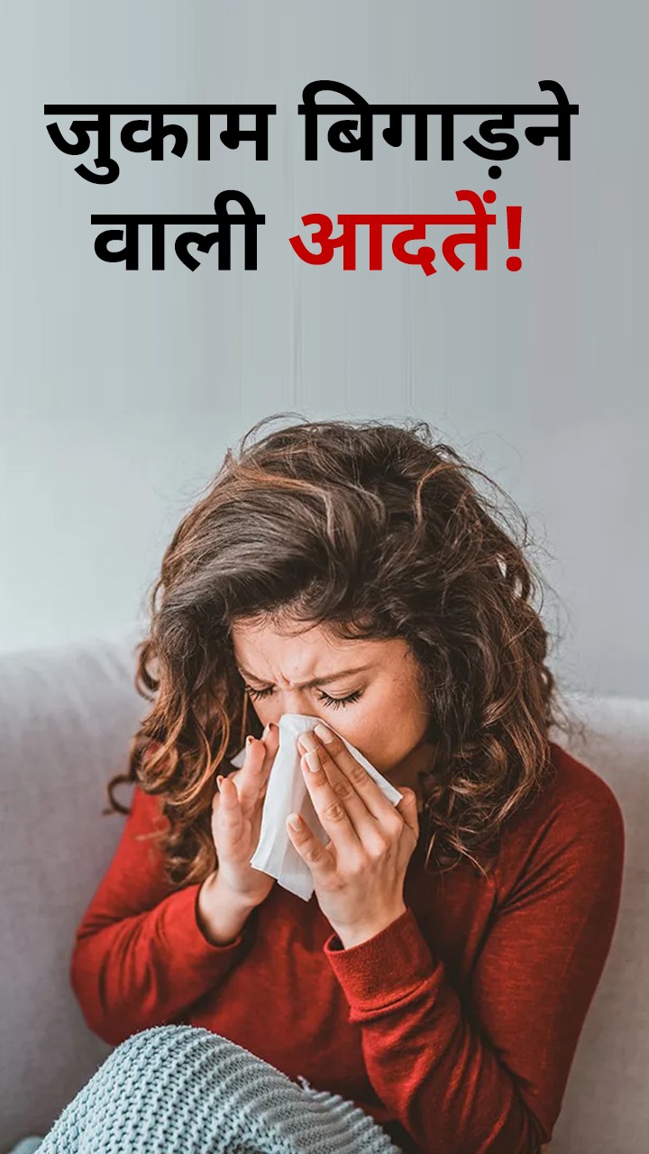 рдЬреБрдХрд╛рдо рдХреЛ рдмрд┐рдЧрд╛рдбрд╝рдиреЗ рд╡рд╛рд▓реА рдЗрдВрд╕рд╛рдиреА рдЧрд▓рддрд┐рдпрд╛рдВ