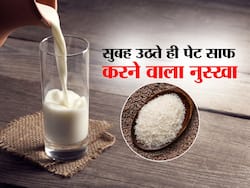 कब्ज से परेशान सुबह उठते ही दौड़ेंगे टायलेट, बस रात को दूध में मिलाकर खाएं ये एक चीज