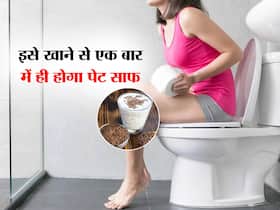 बार-बार टॉयलेट जाना है पुरानी कब्ज का संकेत, दही से बने इस नुस्खे से मिलेगा सिर्फ 3 दिन में छुटकारा