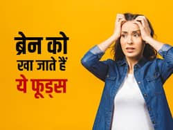 ब्रेन को नुकसान पहुंचाते हैं ये 5 कॉमन फूड्स, कमजोर हो जाएगी याद्दाश्त