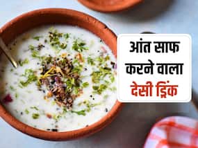 आंत में जमा गंदगी को धो निकालेंगे ये 4 देसी ड्रिंक, जानें कौन सा देसी ड्रिंक देगा ज्यादा फायदा आंत में जमा गंदगी को धो निकालेंगे ये 4 देसी ड्रिंक, जानें कौन सा देसी ड्रिंक देगा ज्यादा फायदा