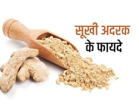 बदन दर्द से लेकर सर्दी-जुकाम तक यह 1 सफेद पाउडर आ सकता है काम, आराम के लिए इस तरह करें सेवन