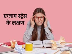 परीक्षा के दिनों में बच्चों का बढ़ जाता है तनाव, इन लक्षणों से माता-पिता पहचाने बच्चों का एग्जाम स्ट्रेस