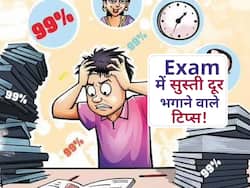 Board Exam से पहले रात में ये 5 काम दूर भगाएंगे सुस्ती और नींद! जानें चिड़चिड़ेपन को दूर करने वाले आसान टिप्स
