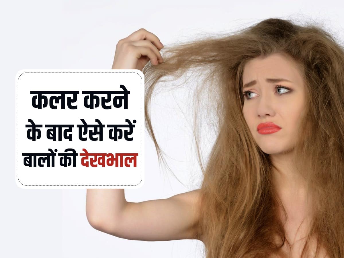 महीने में ही बालों को डैमेज कर देगा Hair color, पार्लर जाने से पहले
