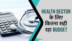 Health Budget 2023: Health Care Sector के लिए कितना सही रहा BUDGET