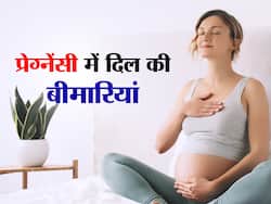 प्रेग्नेंसी में बढ़ जाता है हार्ट की बीमारियों का खतरा, गर्भधारण से पहले जान लें ये 4 बातें