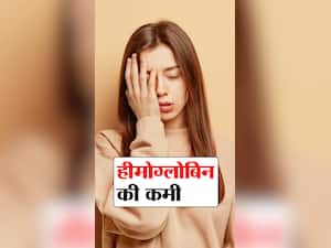 हीमोग्लोबिन की कमी दूर करने के उपाय