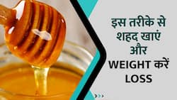 Weight Loss: वजन कम करने के लिए इन चीजों के साथ लें शहद, Watch Video