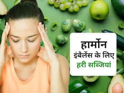 Hormone imbalance से शरीर में हो सकती हैं कई बीमारियां, ये 4 हरी सब्जियां रखेंगी हार्मोन का संतुलन