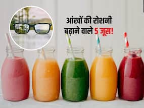 पानी की तरह पिएं जाने वाले 5 तरह के जूस आंखों की रोशनी को करते हैं तेज! जानें हेल्दी आंखों के लिए बेस्ट ड्रिंक