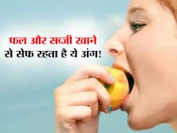 रोज खाएंगे फल और सब्जियां तो नहीं खराब होगा शरीर का ये अंग, हालत बिगड़ने पर हो सकता है डायलिसिस