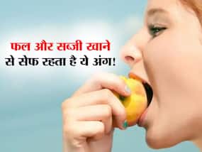 रोज खाएंगे फल और सब्जियां तो नहीं खराब होगा शरीर का ये अंग, हालत बिगड़ने पर हो सकता है डायलिसिस