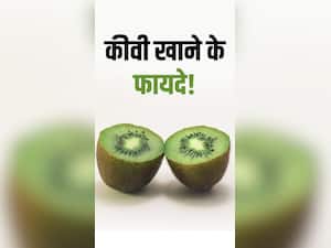 गर्मी में कीवी खाने के जबरदस्त फायदे