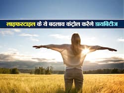 शरीर में सिर्फ 5 बदलाव लाकर ही कंट्रोल हो सकता है डायबिटीज, जानें Blood sugar control करने का बेस्ट तरीका