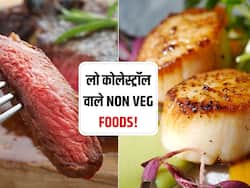 इन 5 टाइप के Meat में होता है सबसे कम कोलेस्ट्रॉल! जानें सबसे कम कोलेस्ट्रॉल वाले Non Veg foods