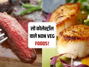 इन 5 टाइप के Meat में होता है सबसे कम कोलेस्ट्रॉल! जानें सबसे कम कोलेस्ट्रॉल वाले Non Veg foods इन 5 टाइप के Meat में होता है सबसे कम कोलेस्ट्रॉल! जानें सबसे कम कोलेस्ट्रॉल वाले Non Veg foods