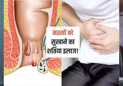 गुदा (Anus) में मस्सों को सुखाने का काम करते हैं ये 5 देसी उपाय! जानें बवासीर को जड़ से खत्म करने का पक्का इलाज