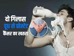 सिर्फ दो गिलास दूध पीने से भी पुरुषों में हो सकता है प्रोस्टेट कैंसर, जानें रोजाना कितना दूध पीना है सही