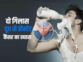 सिर्फ दो गिलास दूध पीने से भी पुरुषों में हो सकता है प्रोस्टेट कैंसर, जानें रोजाना कितना दूध पीना है सही