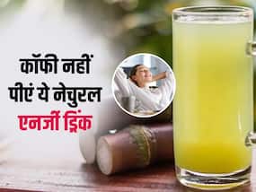 कॉफी से भी ज्यादा एनर्जी देंगे ये 5 नेचुरल ड्रिंक, यदि आपको भी रहती है दिनभर थकान तो इन ड्रिंक्स का करें सेवन कॉफी से भी ज्यादा एनर्जी देंगे ये 5 नेचुरल ड्रिंक, यदि आपको भी रहती है दिनभर थकान तो इन ड्रिंक्स का करें सेवन