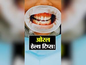 मुंह साफ रखने के आसान तरीके