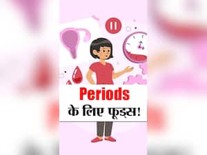 Irregular Periods को ठीक करने वाले सुपरफूड्स
