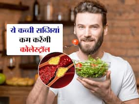 इन 5 सब्जियों को कच्चा खाने से बैड कोलेस्ट्रॉल होगा तुरंत कंट्रोल, जानें कौन सी सब्जियां ज्यादा फायदेमंद