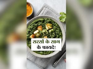 सरसों का साग खाने के अद्भुत फायदे