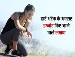 Heart Attack के इन 4 लक्षणों को समझने में अक्सर देरी कर जाते हैं लोग, जानें कैसे करें इनकी पहचान