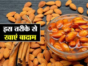 शरीर से अपने आप दूर हो जाएंगी ये 5 बीमारियां, बस इस खास तरीके से खाने की आदत डाल लें बादाम शरीर से अपने आप दूर हो जाएंगी ये 5 बीमारियां, बस इस खास तरीके से खाने की आदत डाल लें बादाम