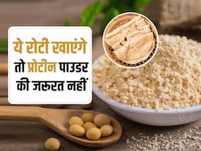 बिना प्रोटीन पाउडर के बन जाएगी बॉडी बस खाएं इस आटे की रोटियां, जानें इसके फायदे और रेसिपी बिना प्रोटीन पाउडर के बन जाएगी बॉडी बस खाएं इस आटे की रोटियां, जानें इसके फायदे और रेसिपी