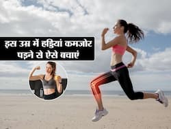 इस उम्र के बाद कमजोर पड़ जाती हैं महिलाओं की हड्डियां, ये फूड्स लाएंगे फिर से मजबूती