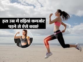इस उम्र के बाद कमजोर पड़ जाती हैं महिलाओं की हड्डियां, ये फूड्स लाएंगे फिर से मजबूती