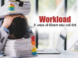 Workload के बाद बीता है तनावपूर्ण दिन? इन 5 तरीकों से शांत करें अपना दिमाग
