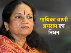 पद्म भूषण गायिका वाणी जयराम का निधन, प्रधानमंत्री नरेंद्र मोदी ने प्रकट किया शोक
