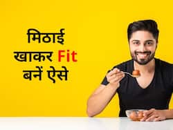 होली पर खानी है मिठाई और रहना है फिट, तो बस फॉलो करते रहें ये 5 टिप्स, नहीं बढ़ेगा वजन