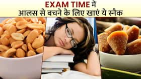 Exam Time में आलस से बचने के लिए बच्चे खाएं ये Snacks, मिलेंगे और भी फायदे