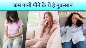 जानें गर्मी में कितने गिलास पानी पिएं,नहीं तो हो सकती है ये परेशानी, Watch Video जानें गर्मी में कितने गिलास पानी पिएं,नहीं तो हो सकती है ये परेशानी, Watch Video